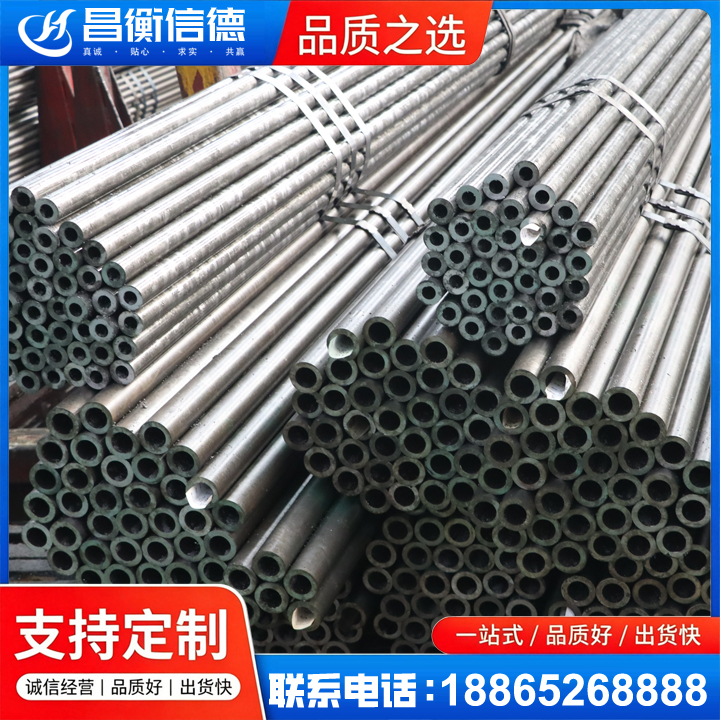 北海光亮精密钢管